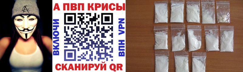 Alpha-PVP VHQ блэк спрут онион Мышкин купить наркоту