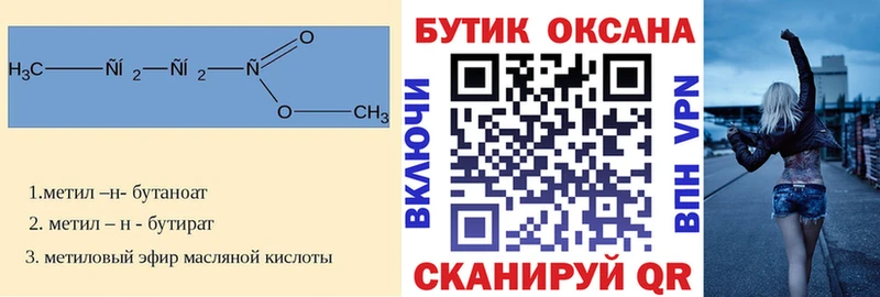 что такое   Мышкин  БУТИРАТ Butirat 