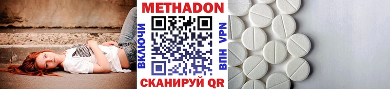 МЕТАДОН мёд Мышкин